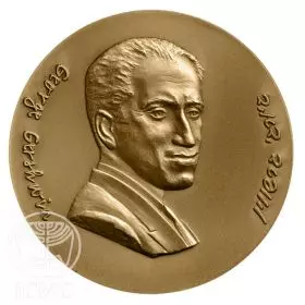 George Gershwin, Jewish Contributors to World Culture Series - 59.0 mm, 98 g, Bronze Tombac Medal