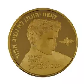 25th Anniversary of ″Operation Jonathan″ - 50.0 mm, 40 g, Bronze Medal