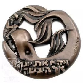 Jonah, sculpted bronze medal, Eliezer Weishoff