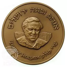 Teddy Kollek - 70.0 mm, 140 g, Bronze Tombac Medal