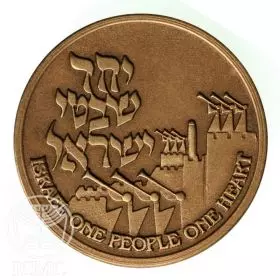 State Medal, Hakhel, Jewish Tradition & Culture, Bronze Tombac, 38.0 mm, 17 gr - Obverse