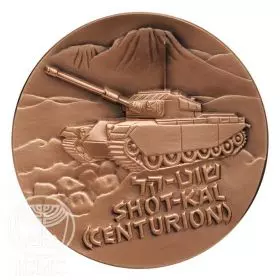 Shot-Kal, Centurion - 70.0 mm, 190 g, copper Medal