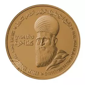 Druze Community in Israel - 70.0 mm, 140 g, Bronze Tombac Medal