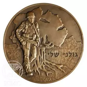 State Medal, Golani, IDF Fighting Units, Bronze Tombac, 70.0 mm, 17 gr - Obverse