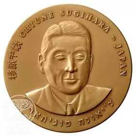 State Medal, Chiune Sugihara, Bronze Medal, Bronze Tombac, 59.0 mm, 17 gr - Obverse