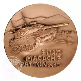 Magach 7 Tank (Patton) - 70.0 mm, 190 g, copper Medal