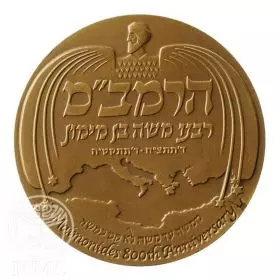 State Medal, Rambam (Maimonides), 800 Years, Bronze Medal, Bronze Tombac, 70.0 mm, 17 gr - Obverse