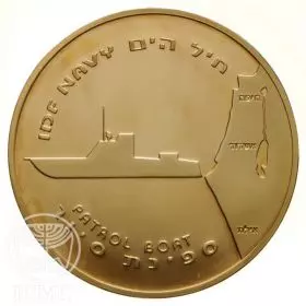 State Medal, Dabur Patrol Boat, Ships of the Israel Navy, Bronze Tombac, 50.0 mm, 49 g - Obverse