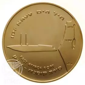 State Medal, Zaharon, Ships of the Israel Navy, Bronze Tombac, 50.0 mm, 17 gr - Obverse