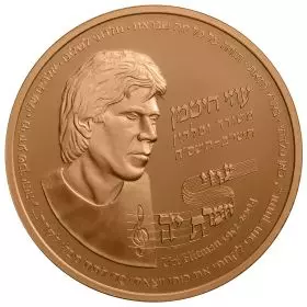 State Medal, Uzi Hitman, Bronze Medal, Bronze Tombac, 50.0 mm, 17 gr - Obverse