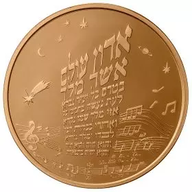 State Medal, Uzi Hitman, Bronze Medal, Bronze Tombac, 50.0 mm, 17 gr - Reverse