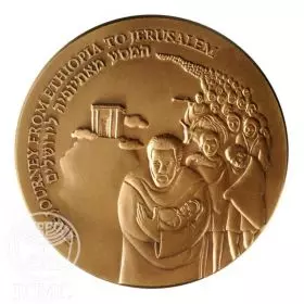 State Medal, From Ethiopia to Jerusalem, Bronze Medal, Bronze Tombac, 70.0 mm, 17 gr - Obverse
