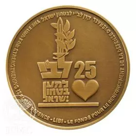 State Medal, Libi Fund, 25th Anniversary, Bronze Medal, Bronze Tombac, 59.0 mm, 17 gr - Obverse