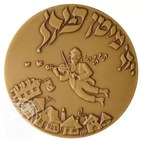 State Medal, Yiddish, Jewish Tradition & Culture, Bronze Tombac, 70.0 mm, 17 gr - Obverse