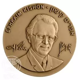 State Medal, Ephraim Kishon, Bronze Medal, Bronze Tombac, 70.0 mm, 17 gr - Obverse