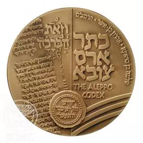 State Medal, Aleppo Codex, Jewish Tradition & Culture, Bronze Tombac, 70.0 mm, 17 gr - Obverse
