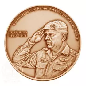 State Medal, Rafael Eitan, IDF Chiefs of Staff, Bronze Tombac, 59.0 mm, 17 gr - Obverse