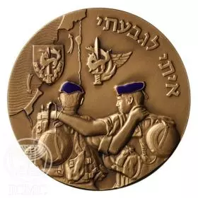 State Medal, Givati, IDF Fighting Units, Bronze Tombac, 70.0 mm, 17 gr - Obverse