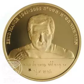 State Medal, Ehud Manor, Bronze Medal, Bronze Tombac, 50.0 mm, 17 gr - Obverse
