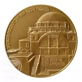 State Medal, Hurva Synagogue, Bronze Medal, Bronze Tombac, 70.0 mm, 17 gr - Obverse