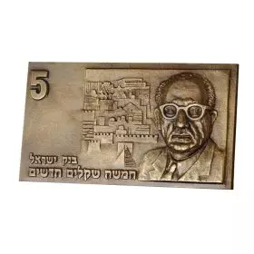 Sculptural Banknote - Levi Eshkol