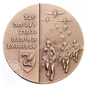 State Medal, Mitle Battle, 50th Anniversary , Bronze Medal, Bronze Tombac, 50.0 mm, 17 gr - Obverse