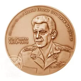 State Medal, David Elazar, IDF Chiefs of Staff, Bronze Tombac, 59.0 mm, 17 gr - Obverse