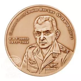 State Medal, Chaim Bar-Lev, IDF Chiefs of Staff, Bronze Tombac, 59.0 mm, 17 gr - Obverse