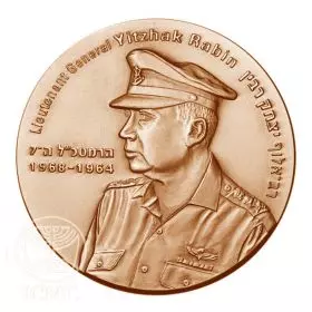 State Medal, Yitzhak Rabin, IDF Chiefs of Staff, Bronze Tombac, 59.0 mm, 17 gr - Obverse