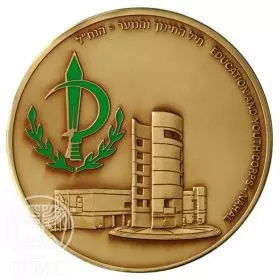 State Medal, NAHAL, IDF Fighting Units, Bronze Tombac, 76.2 mm, 17 gr - Obverse