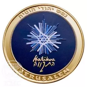 State Medal, Hatikva, Jewish Tradition & Culture, Bronze Tombac, 39 mm, 17 gr - Obverse