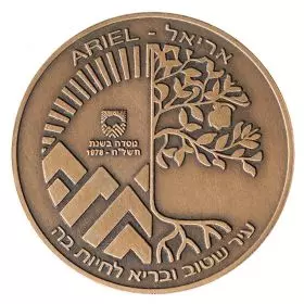 'Cities in Israel" Ariel -  39mm Bronze Medal
