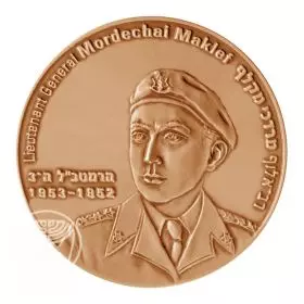 State Medal, Mordechai Maklef, IDF Chiefs of Staff, Bronze Tombac, 59.0 mm, 17 gr - Obverse