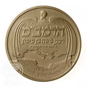 State Medal, RAMBAM (Maimonides), Jewish Sages, Bronze Tombac, 38.7 mm, 17 gr - Obverse