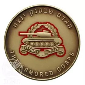 State Medal, Armored Corps, IDF Fighting Units, Bronze Tombac, 39 mm, 17 gr - Obverse
