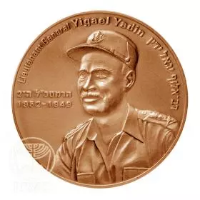 State Medal, Yigael Yadin, IDF Chiefs of Staff, Bronze Tombac, 59.0 mm, 17 gr - Obverse