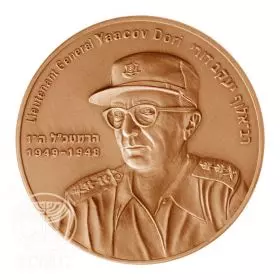 Staatsmedaille, Yaacov Dori, IDF Stabschefs, Tombak aus Bronze, 59.0 mm, 17 g - Vorderseite