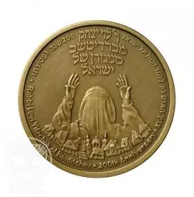 State Medal, Rabbi Yitzhak of Berditchev, Jewish Sages, Bronze Tombac, 38.7 mm, 17 gr - Obverse