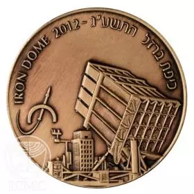 State Medal, Iron Dome, Bronze Medal, Bronze Tombac, 50.0 mm, 17 gr - Obverse