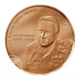 State Medal, Amnon Lipkin-Shahak, IDF Chiefs of Staff, Bronze Tombac, 59.0 mm, 17 gr - Obverse