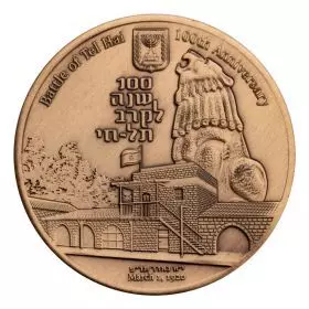 100th Anniversary of the Battle of Tel-Hai, State Medal, 50 mm, Bronze 62g