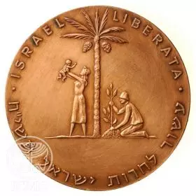 Liberation - 61.0 mm 105 g copper Medal