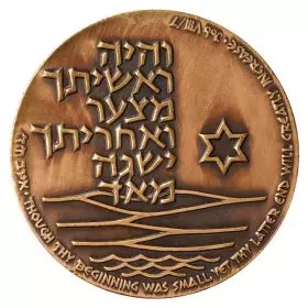 Tel Aviv Jubilee - 59.0 mm, 120 g, Bronze Tombac Medal