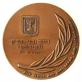 Bnei-Beraq - 59.0 mm, 98 g, Bronze Tombac