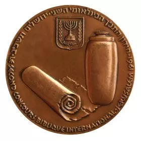 Second International Bible Contest - 59mm Bronze Medal