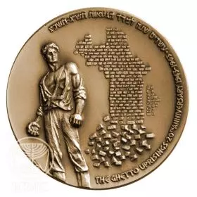 20th Anniversary of the Ghetto Uprising - 59.0 mm, 120 g, Bronze Tombac