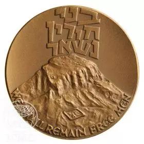 Masada - 45mm Bronze