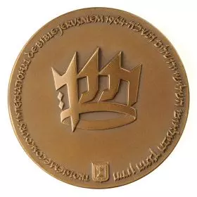 Third International Bible Contest - 59mm Bronze