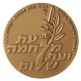 Sinai Campaign 10th Anniversary - 59.0 mm, 98 g, Bronze Tombac