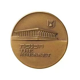 Jerusalem, The Knesset - 35.0 mm, 23 g, Bronze Tombac